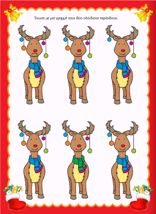 Screenshot 2021-11-10 at 18-15-28 Χριστουγεννιάτικα βιβλία- Χαρούμενα Χριστούγεννα με δραστηριότητες 1 - www susaeta gr